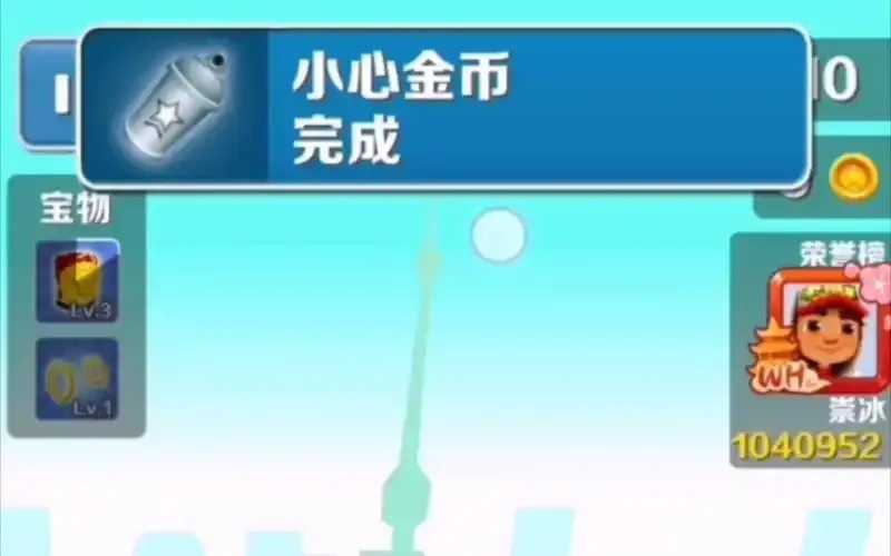 地铁跑酷外挂软件, 免费开挂下载方法