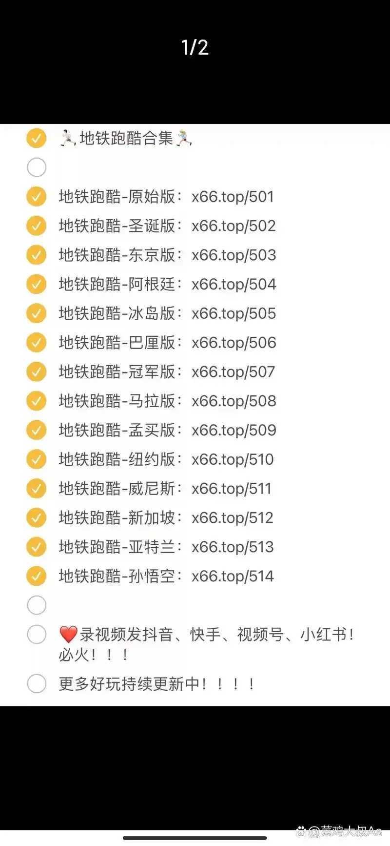 地铁跑酷自动跑脚本技巧与教程，高效必备秘籍