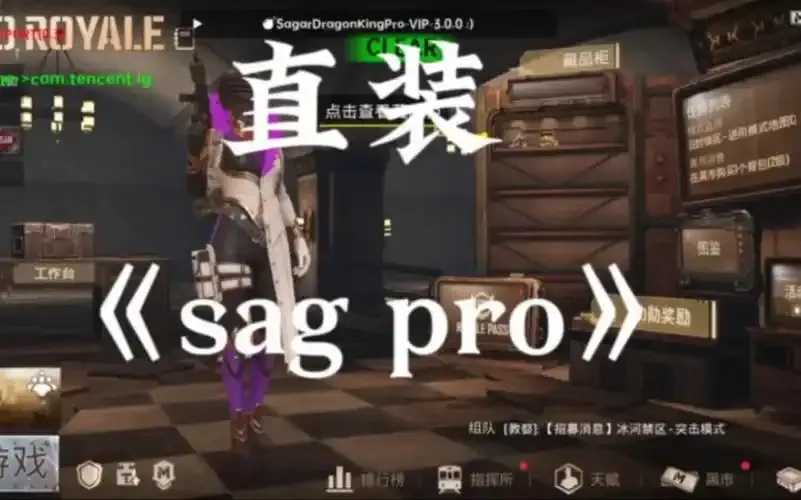 地铁逃生，公益直装教程免费教程下载