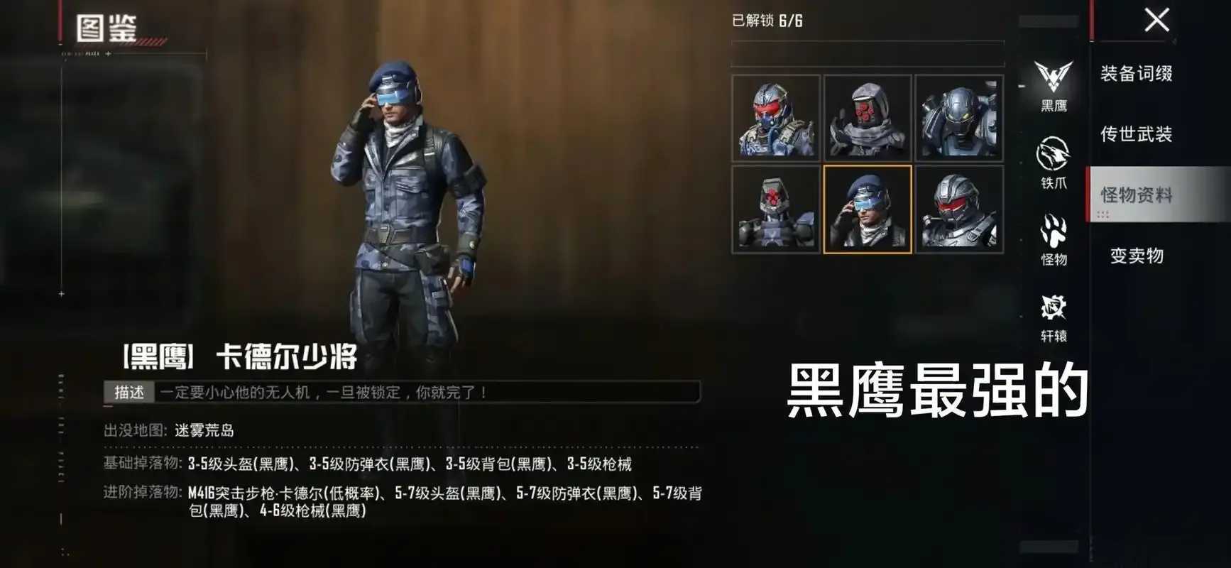 地铁逃生，鬼头直装设备安全指南
