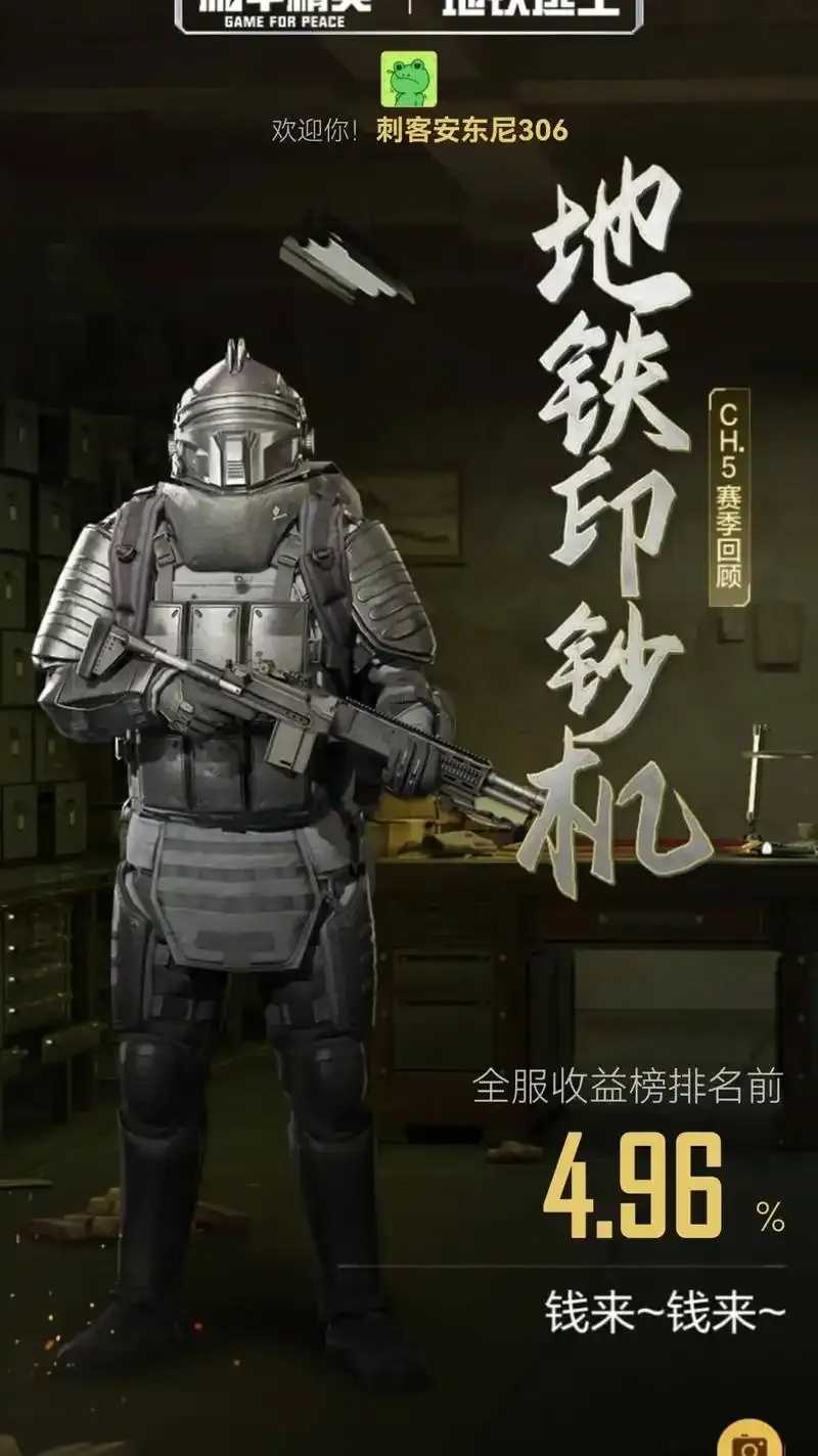 地铁逃生Hook免费直装版V6下载指南