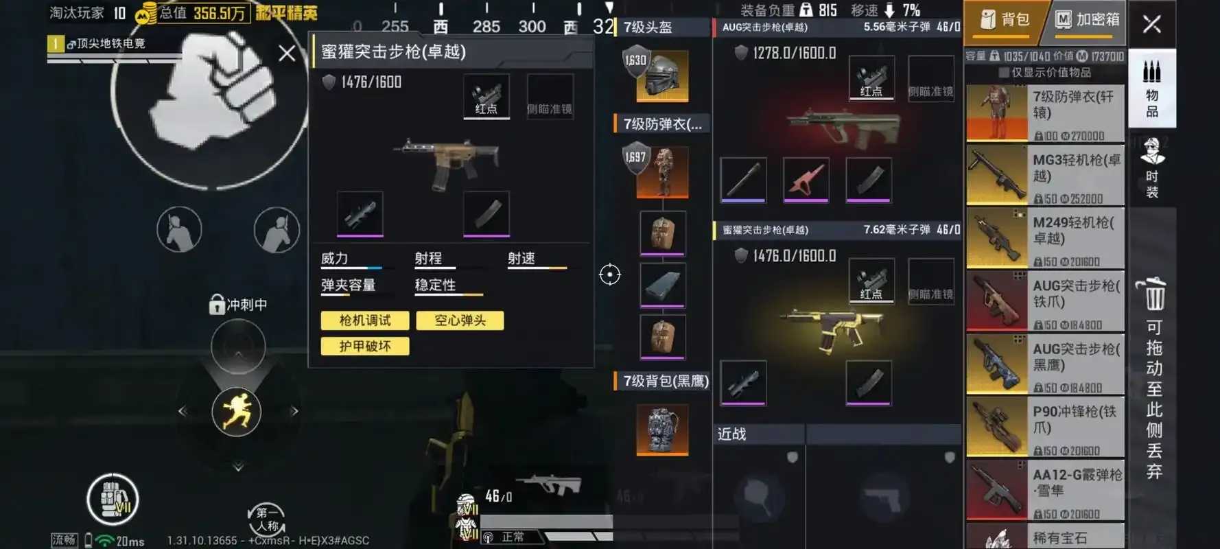 地铁逃生辅助官方指南,权威地铁应急逃生攻略