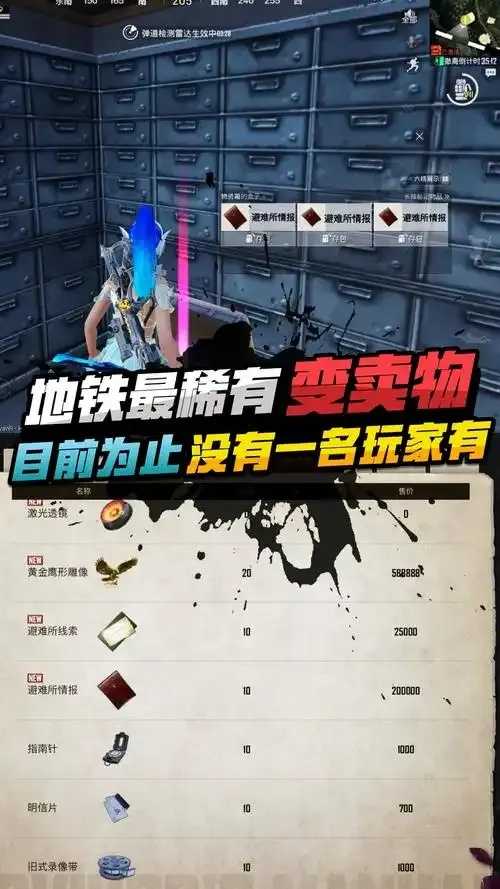 地铁逃生卡变卖物,市场行情与购买指南 地铁 逃生 卡变 卖物 市场 行情 与购 买指 第1张 地铁逃生卡变卖物,市场行情与购买指南 地铁 逃生 卡变 卖物 市场 行情 与购 买指 第1张