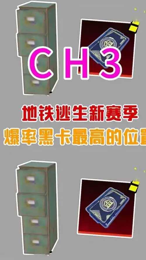 地铁逃生卡移速最新，2023高效逃生操作指南