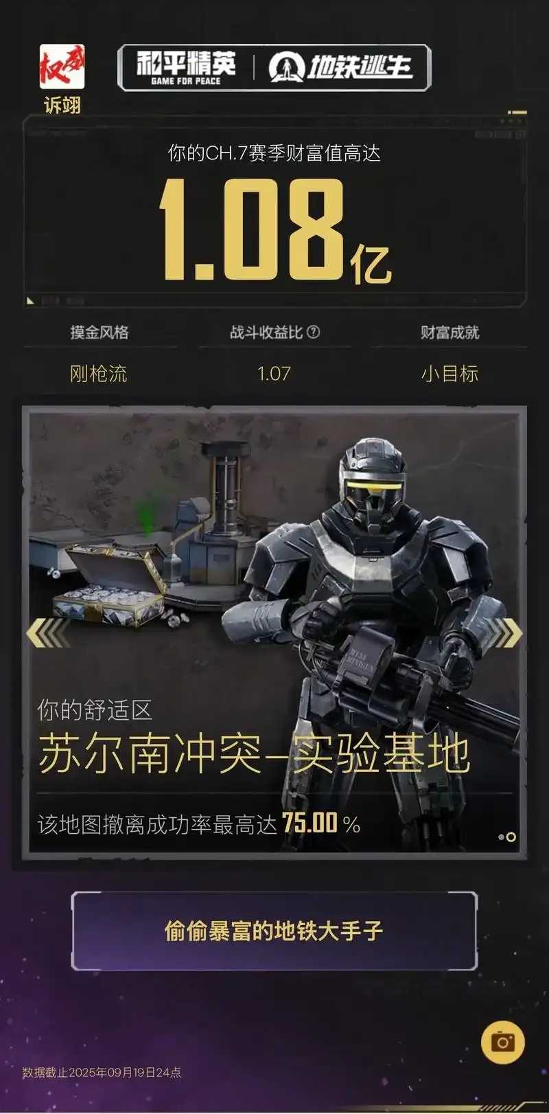 地铁逃生科技升级到三级创新救援视频解析
