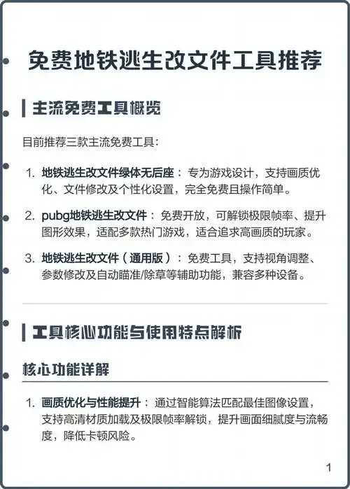 地铁逃生科技文件实用指南与设备解析确保应急安全高效 地铁 逃生 科技 文件 实用 指南 与设 备解 第1张 地铁逃生科技文件实用指南与设备解析确保应急安全高效 地铁 逃生 科技 文件 实用 指南 与设 备解 第1张