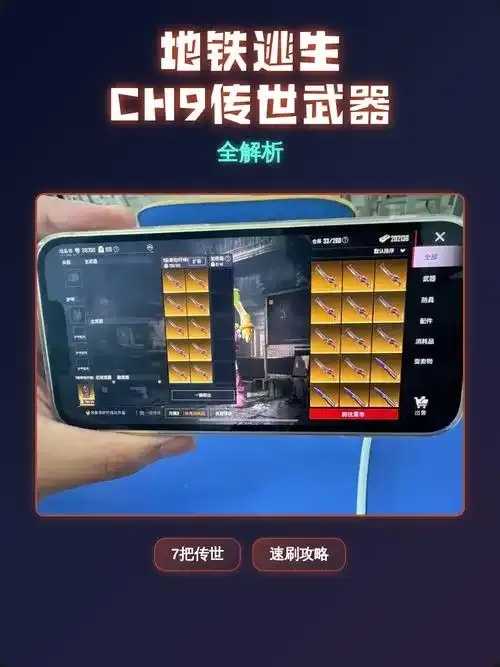 地铁逃生免费开挂神器, 下载即享超能生存攻略 地铁 逃生 免费 开挂 神器 下载 即享 超能 第1张 地铁逃生免费开挂神器, 下载即享超能生存攻略 地铁 逃生 免费 开挂 神器 下载 即享 超能 第1张