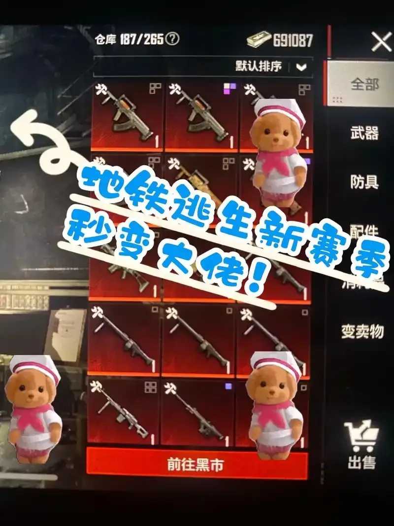 地铁逃生外挂直装，专业安装指南与注意事项