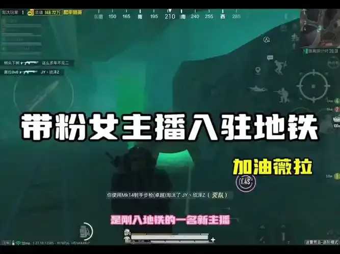 地铁逃生直播平台，实战演练提升安全意识，线上体验拯救生命