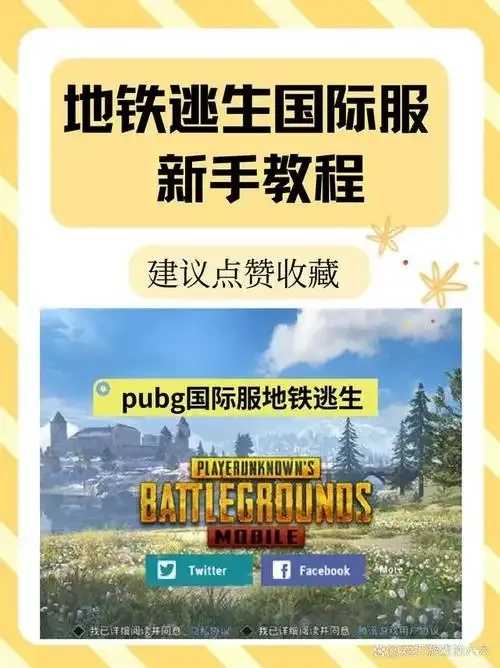 地铁逃生直装教程，地铁逃生应急操作全流程指南