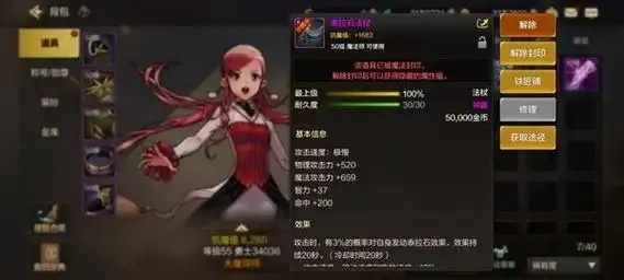 地下城技能栏透明了怎么调回来