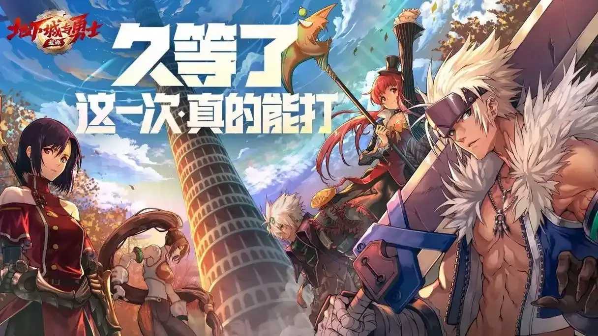地下城起源，经典游戏剧情与设定全解析