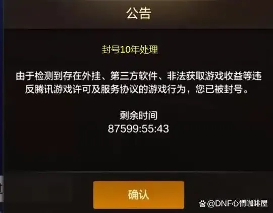 地下城外挂免费使用不封号技巧攻略