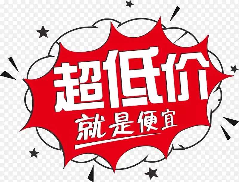 低价货源聚合，专属渠道直供——行业首选平台