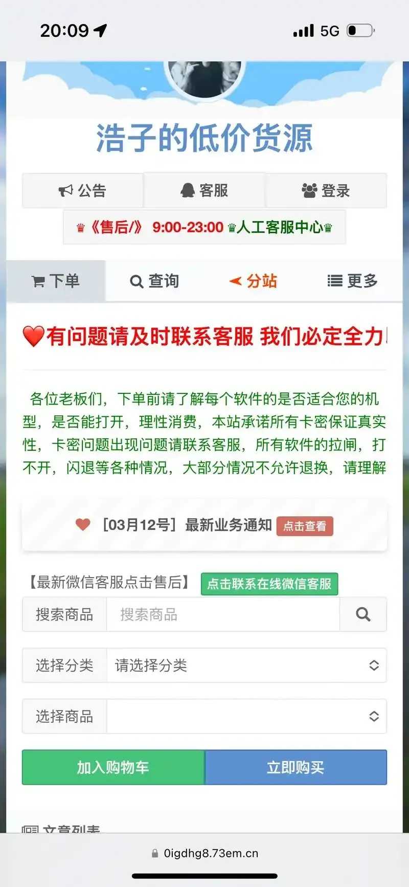低价货源卡网，辅助科技解决方案指南