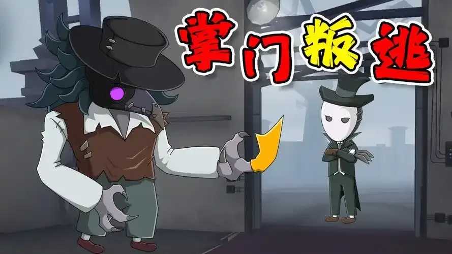 第5人格牢九门图片合集,高清壁纸下载