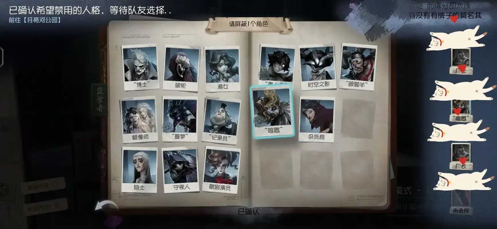 第五人格，ban位机制解析与规则全指南