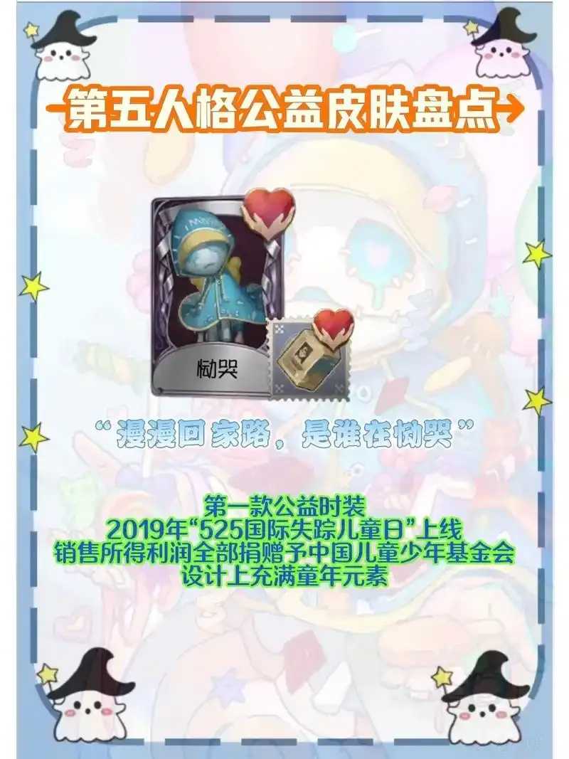 第五人格，科技辅助公益推动游戏创新与社区关怀