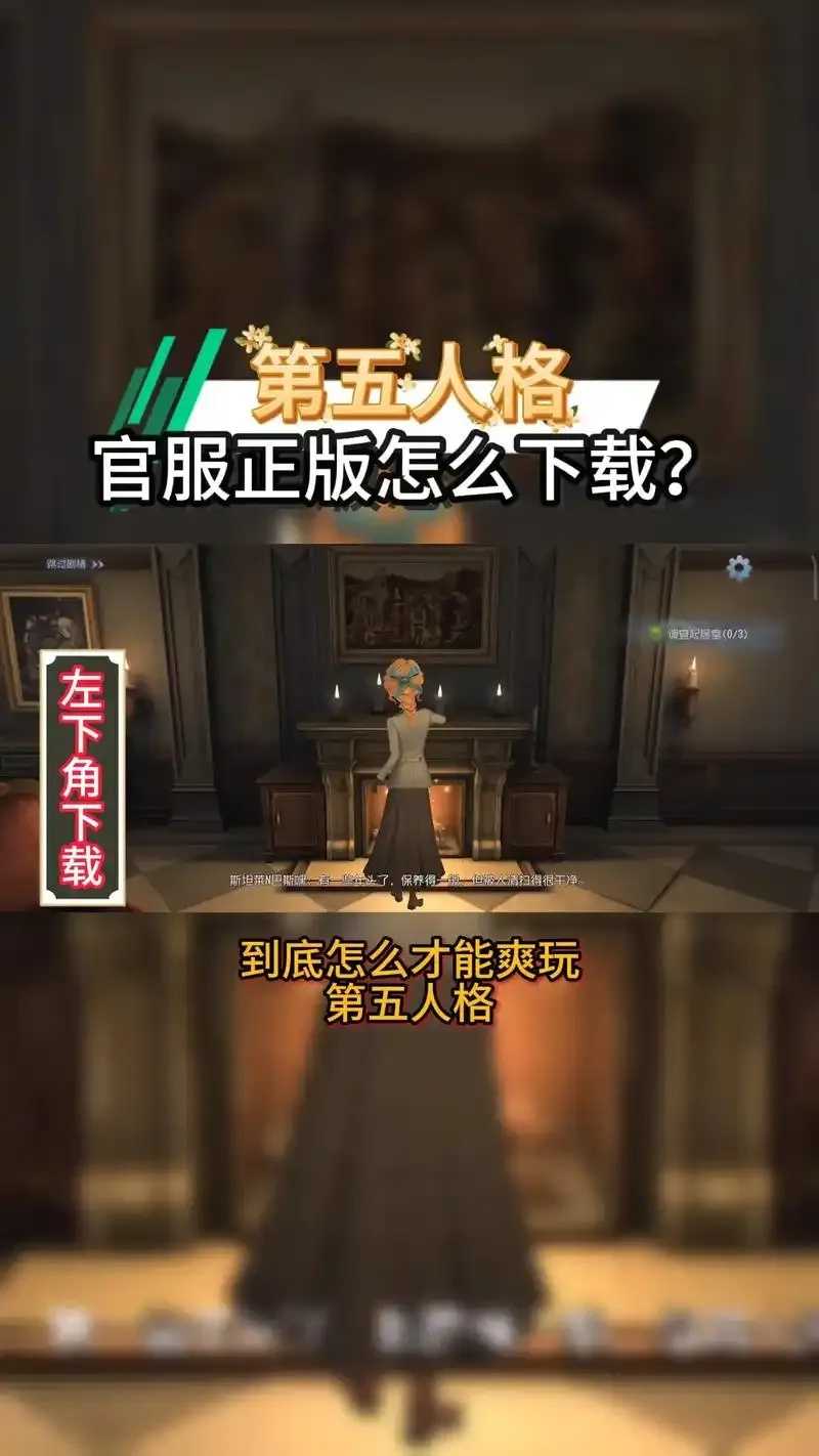 第五人格，直装网攻略下载社区最新资讯