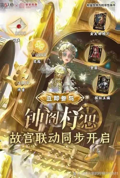 第五人格iOS兑换码入口，最新领取攻略及教程
