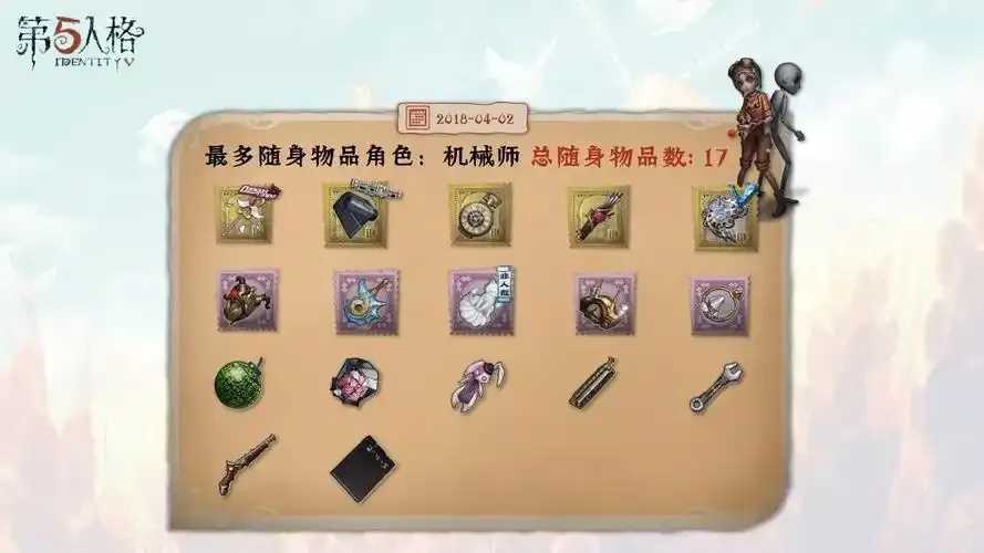 第五人格PC辅助外挂使用教程及风险提示 第五 人格 PC 辅助 外挂 使用 教程 及风 第1张 第五人格PC辅助外挂使用教程及风险提示 第五 人格 PC 辅助 外挂 使用 教程 及风 第1张