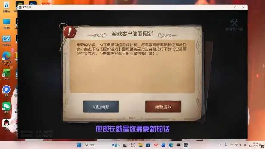 第五人格辅助软件使用教程，下载安装攻略及技巧指南  第五 人格 辅助 软件 使用 教程 下载 安装 第1张