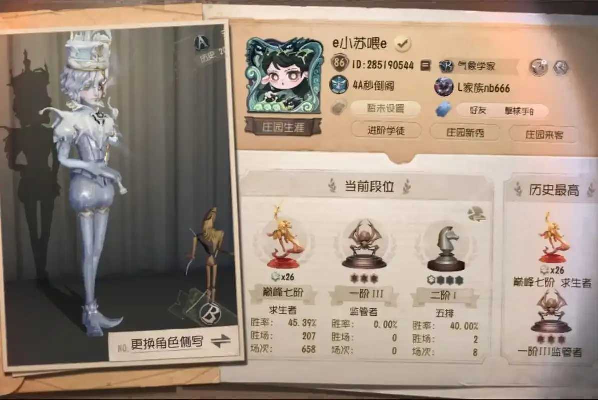 第五人格辅助网攻略技巧下载安装教程
