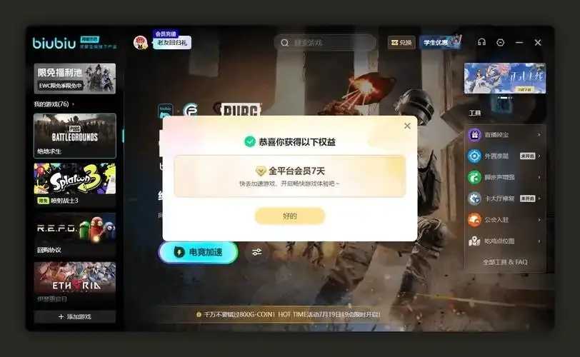 第五人格国际服加速器，下载指南破解方法