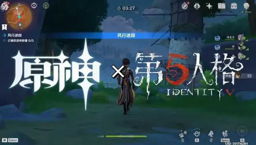 第五人格脚本，原神游戏攻略与模组对比分析  第五 人格 脚本 原神 游戏 攻略 与模 组对 第1张