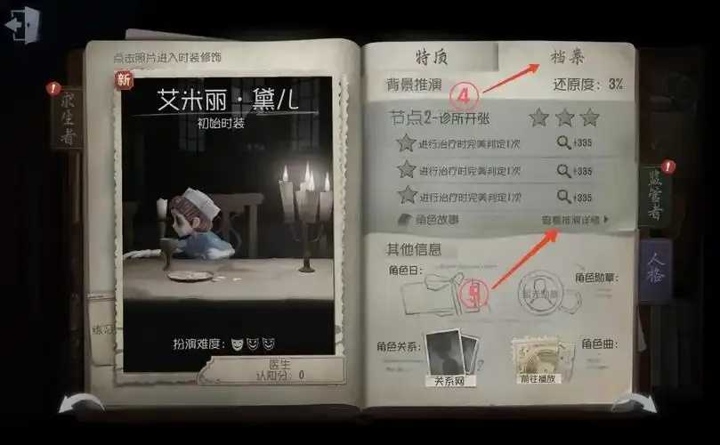 第五人格脚本机制解析，游戏核心逻辑与角色技能设计全揭秘