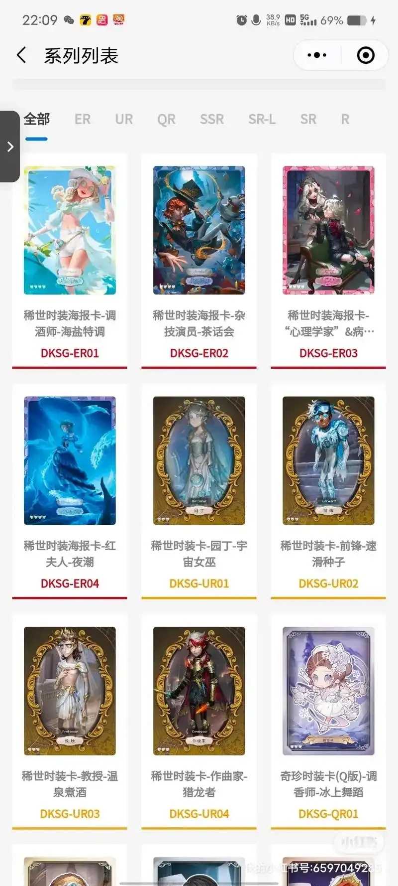 第五人格卡片价值图，全图解与最新价格评估