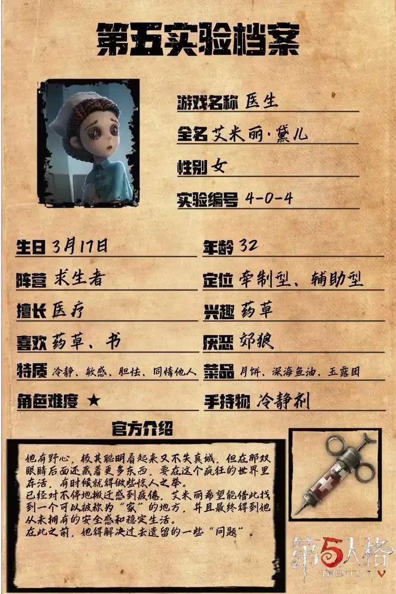 第五人格科技辅助脚本免费使用技巧及攻略下载