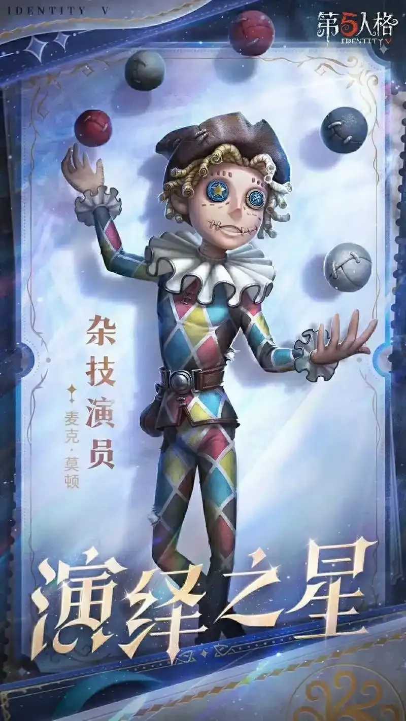 第五人格科技演员联动企划及角色全解析