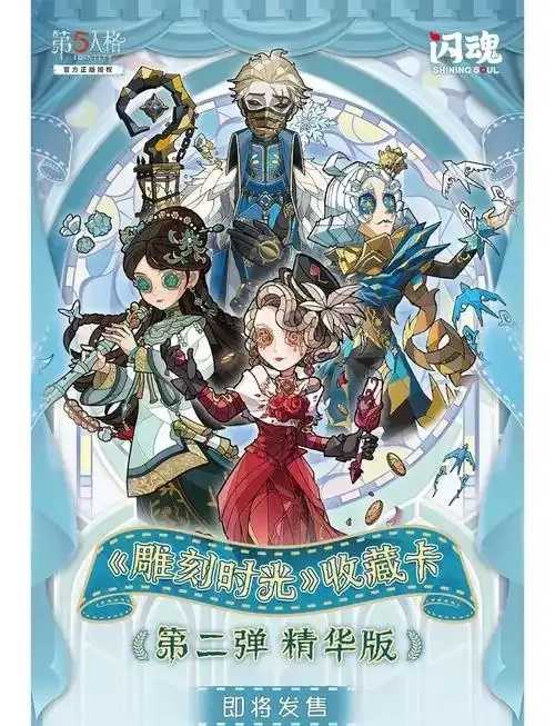 第五人格破解版，最新免费下载及攻略指南