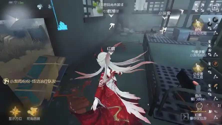 第五人格手机版透视辅助技巧攻略使用指南