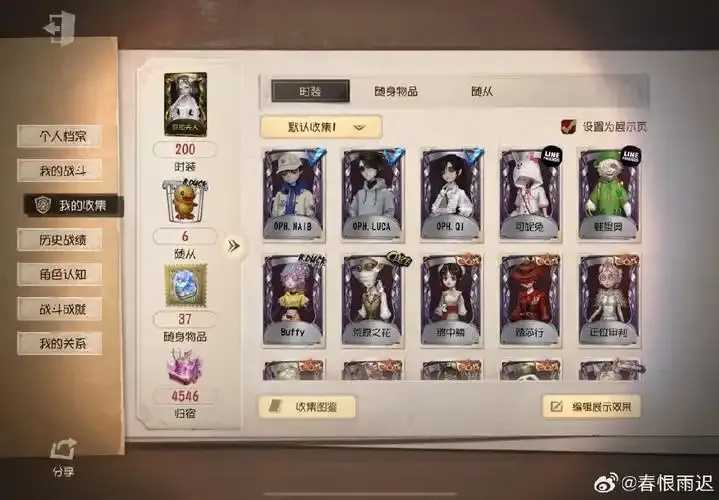 第五人格刷紫薯外挂方法与风险提示