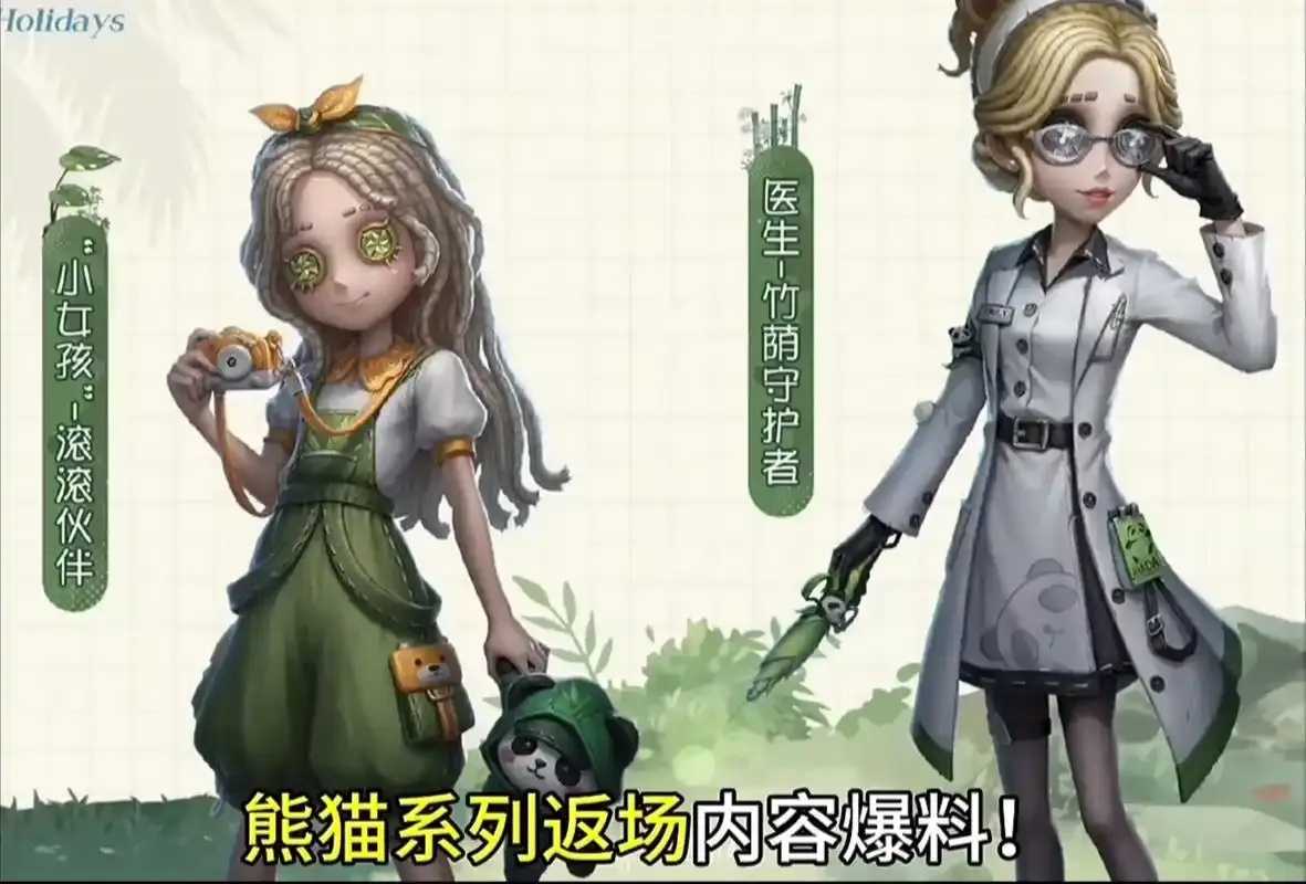 第五人格透视挂小熊猫破解方法与使用技巧