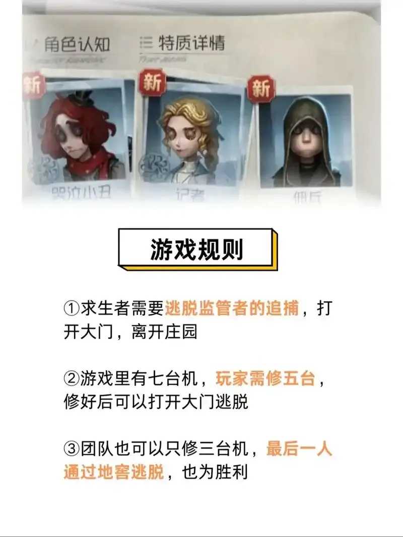 第五人格外挂教程，破解技巧与隐藏功能全解析