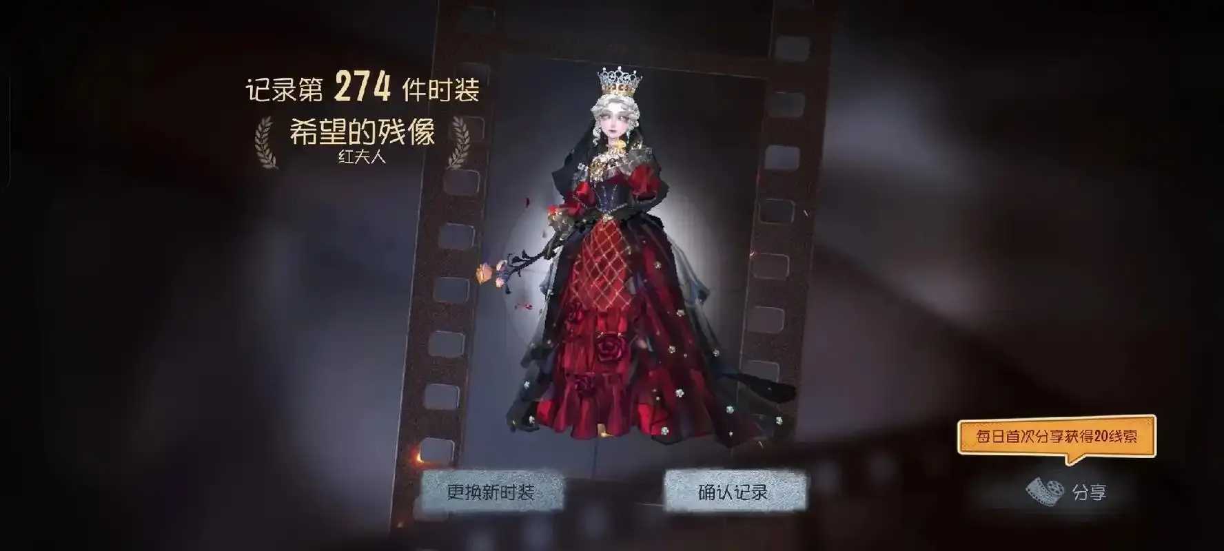 第五人格虚妄新剧情解析与角色重塑指南