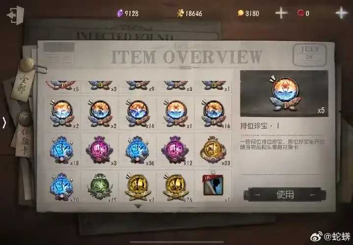 第五人格自抽号，抽卡攻略技巧与免费获取全解析