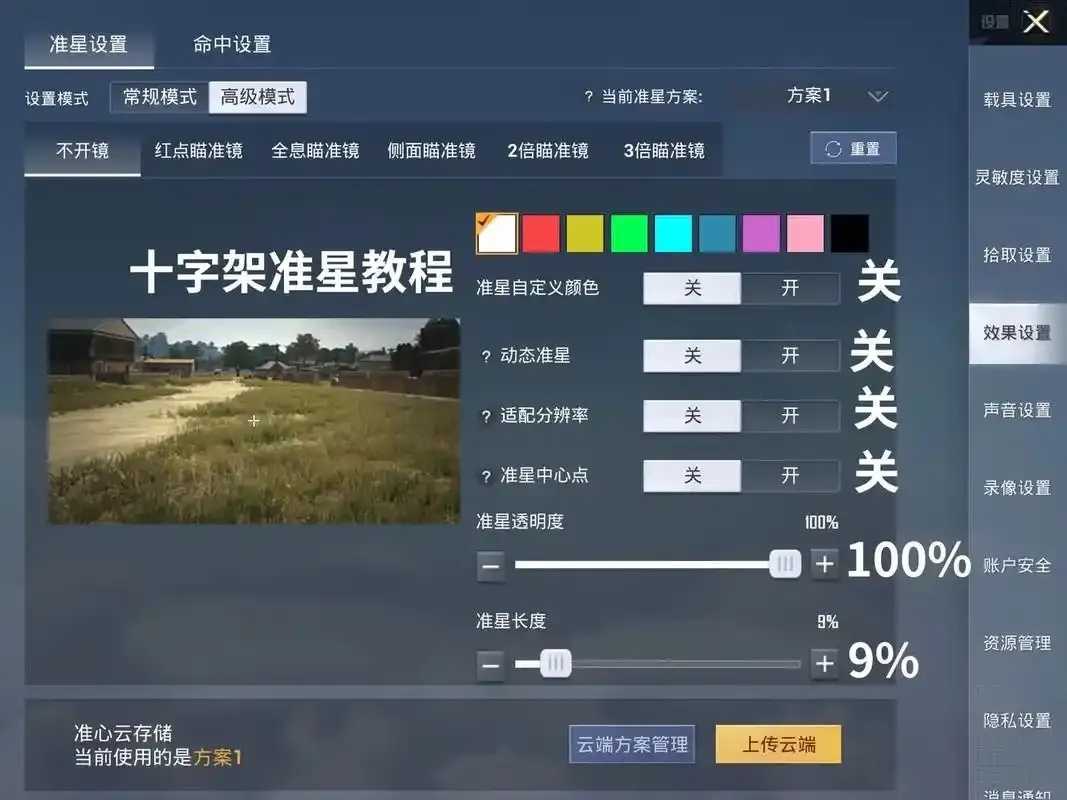 电脑十字准星辅助器：必备软件，高效优化工具  电脑 十字 准星 辅助 器必 备软 件高 效优 第1张