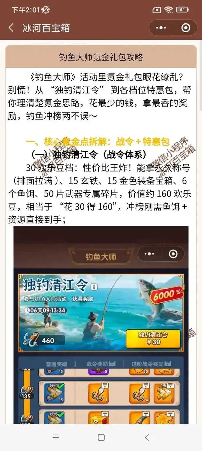 钓鱼大师MOD作弊菜单，钓鱼游戏MOD作弊全攻略技巧