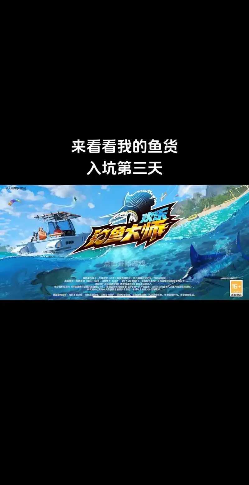 钓鱼大师脚本擦，最新版本下载及使用教程，垂钓技巧必备指南