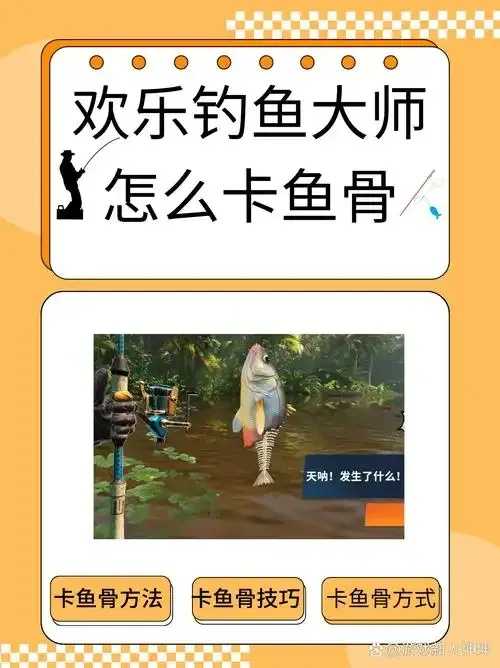 钓鱼大师外挂，体力恢复与技巧全攻略