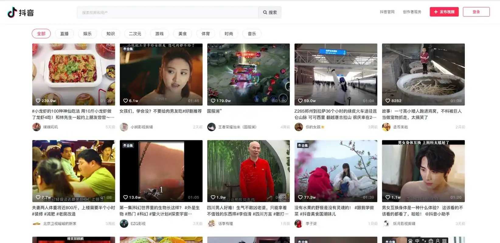 抖音在线版观看，官方最新版下载安装教程