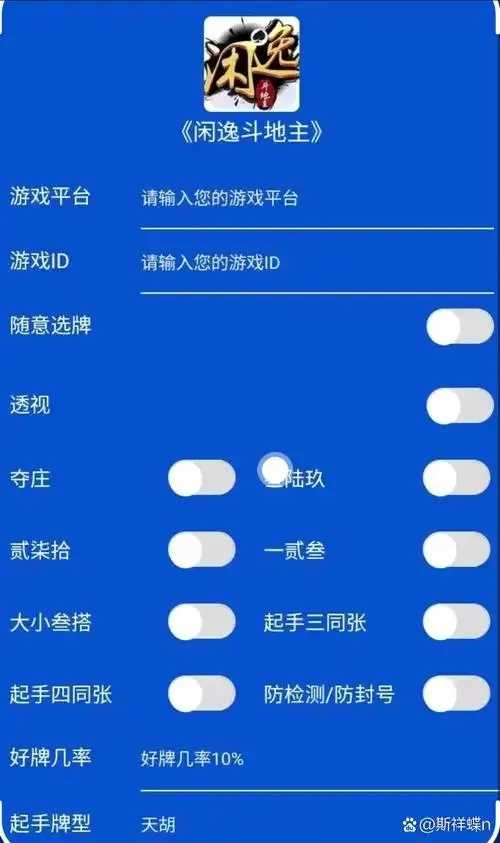 斗地主挂怎么开，教程及步骤指南
