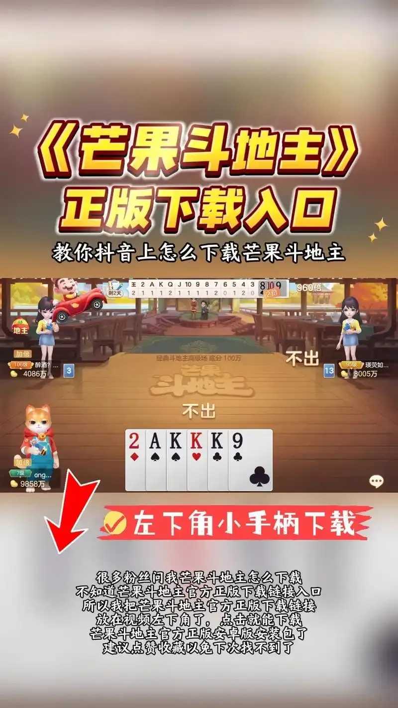 斗地主脚本软件下载教程与资源整理