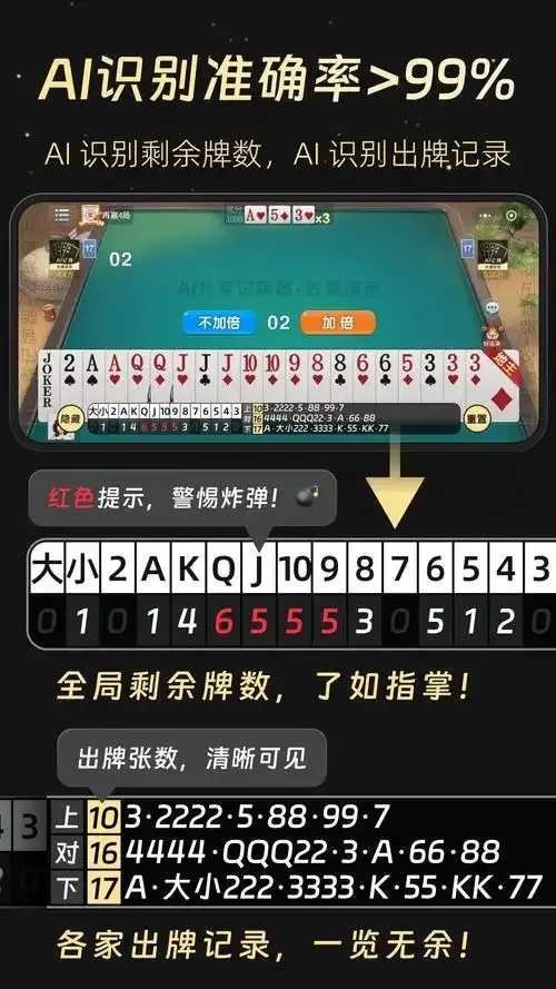 斗地主内置修改器,使用技巧,全攻略,秘籍与下载方式