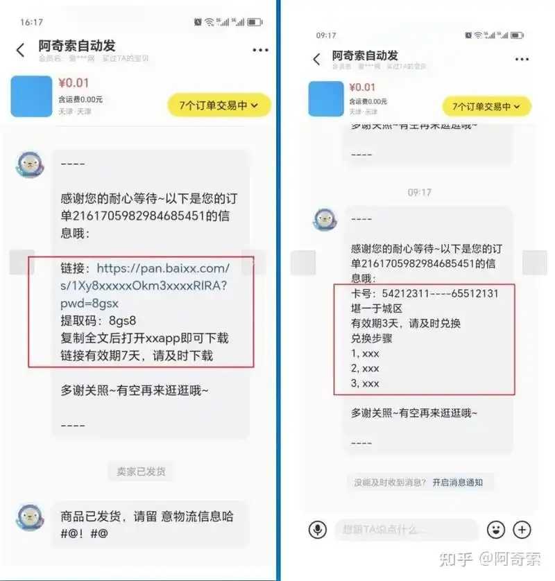 发卡网闲鱼账号购买指南，交易流程与注意事项全解析