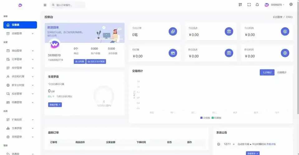 发卡网自动发卡平台，智能发卡系统高效解决方案